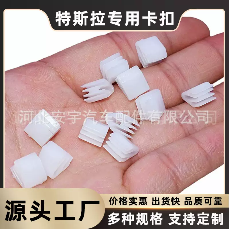 适用特斯拉modelo Y 3中控导航面板门槛门板压条饰板固定卡扣卡子