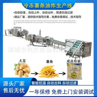 利杰薯条上浆油炸机 土豆条油炸加工设备 薯条裹浆油炸生产线定制