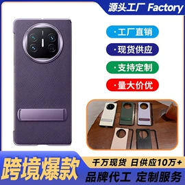 手机保护套;手机支架;手机指环支架