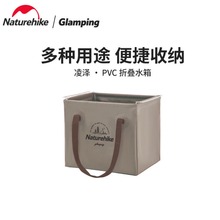 Naturehike 挪客 （凌泽）PVC折叠水箱 CNH22SN002