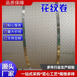 无缝管;普通热轧板;H型钢