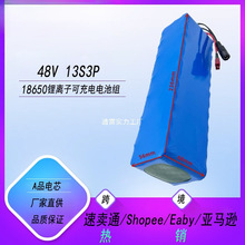 늄�����܇늳�48V�늳�30Ah13��3�K+�����18650�늳ػ���܇�