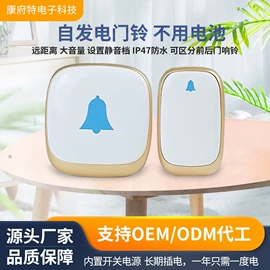 门铃;提醒器;其他家居智能