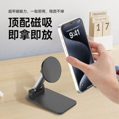 携帯電話スタンドデスクトップ目マグセーフ磁気吸引携帯怠け者携帯電話スタンド写真ライブ折り畳み金属タブレットスタンド