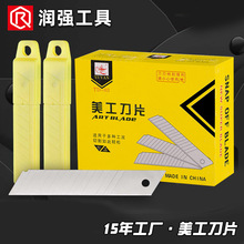 厂家批发刀片雨燕美工刀片锋利壁纸刀片工业用大号美工刀刀片