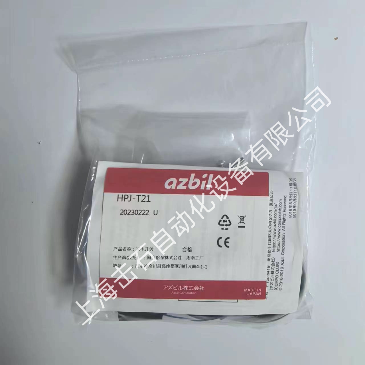 出售azbil山武光电开关HPJ-A21；