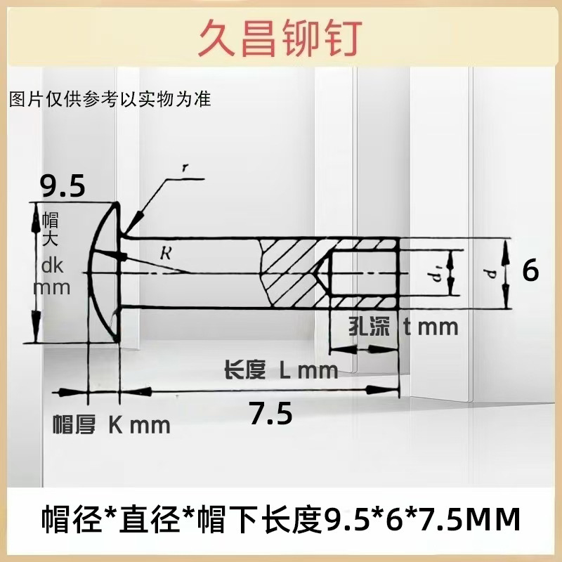 现货供应镀锌M6.0扁圆头9.5半空芯铆钉保证卷边不裂，尾空铆钉钉|undefined