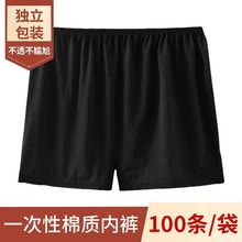一次性纯棉内裤足浴汗蒸按摩桑拿男女免洗大码美容院spa专用短裤