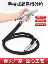 无需喷砂机气动高速自吸喷枪玻璃大理石雕刻带开关简易手持式枪头