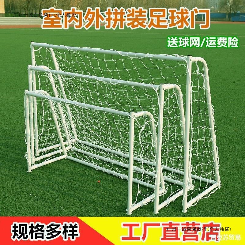 Children's Football Goal Indoor and Outdoor Foldableing Goal Home Portable Simple Small Goal Three or Four Person Goal Frame Children's Football Goal Indoor and Outdoor Foldableing Goal Home Portable Simple Small Goal Three or Four Person Goal Frame