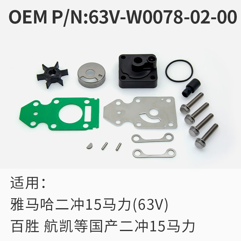 Подвесной двигатель Yamaha двухтактный 15/20 лошадиных сил водяной насос Рабочее колесо ремонтный комплект