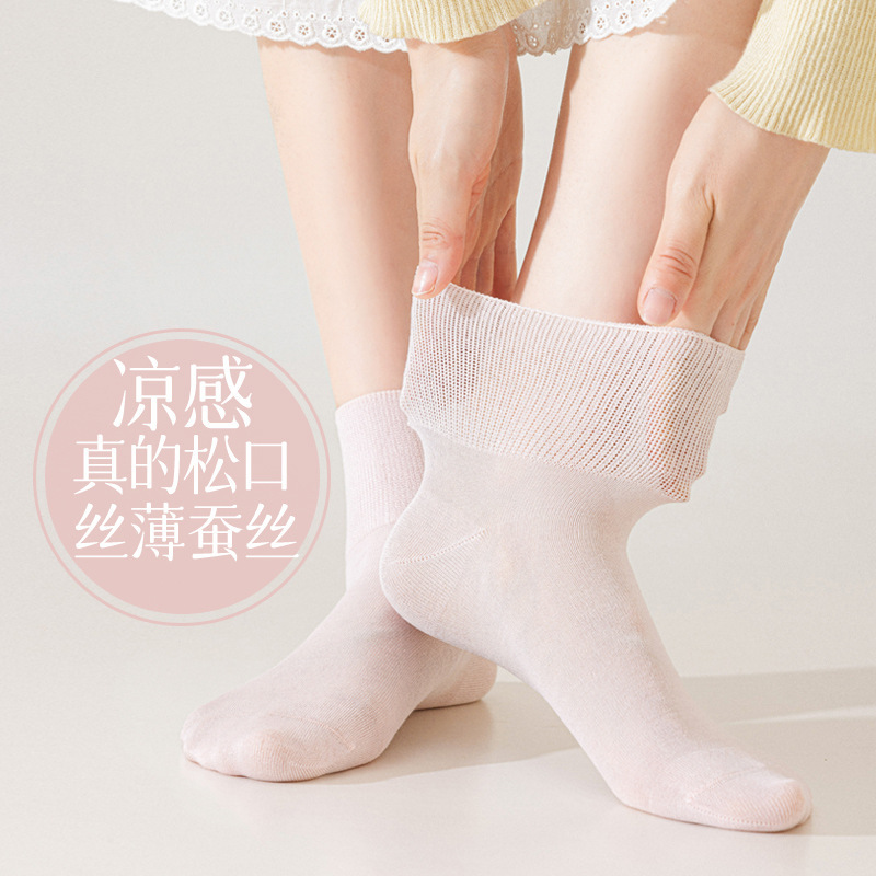 Really Loose Elastic Stockings, Mulberry Silk Socks, Summer Coolness, Ultra-Thin Silk, No Trace, No Ankle Tightening, Mid-Length Tube Really Loose Elastic Stockings, Mulberry Silk Socks, Summer Coolness, Ultra-Thin Silk, No Trace, No Ankle Tightening, Mid-Length Tube