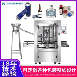 封口机械;包装生产线;灌装机械
