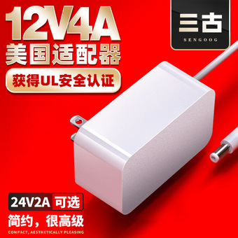 12v4a电源适配器美规UL认证24v2a美国款插墙式高品质电源适配器