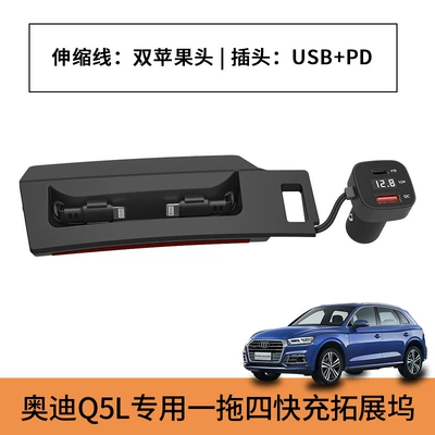 Mobil şarj cihazları Q5L car charger telescopic - q5l-charging-dock-dual-lighting-head