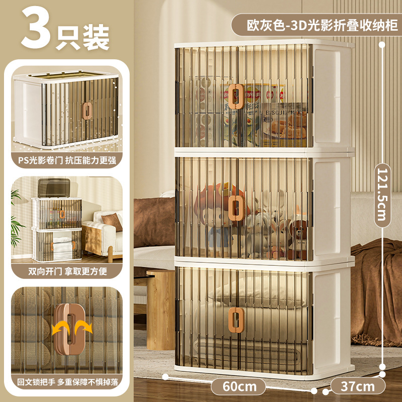 【60cm 폭】 거실 수납장 (3개 세트)