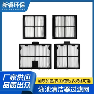适用海豚机器人替换零件9991466-R4 泳池清洁器超细过滤器面