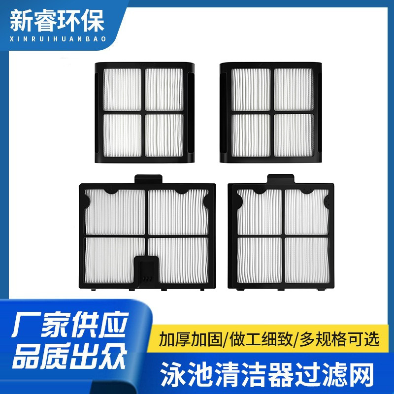 For Dolphin Robot Replacement Parts 9991466-R4 Pool Cleaner Ultra Fine Filter Face