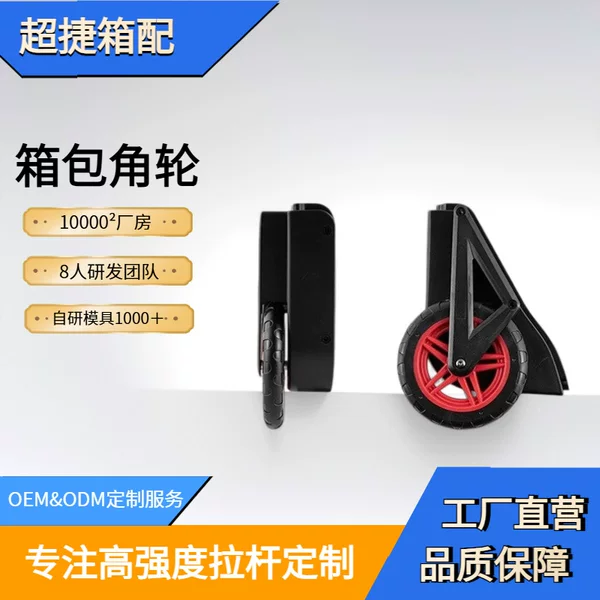 Direct supply from manufacturer: PP casters, travel bag wheels, luggage wheel accessories wholesale