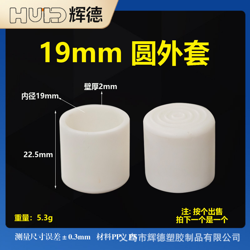 Cubierta de tubo de goma blanda Cubierta de tubo de jardín Mesas y sillas Almohadillas para pies Cubierta protectora para patas de mesa Cubierta para pies de taburete Cubierta de goma Cubierta antideslizante image 17