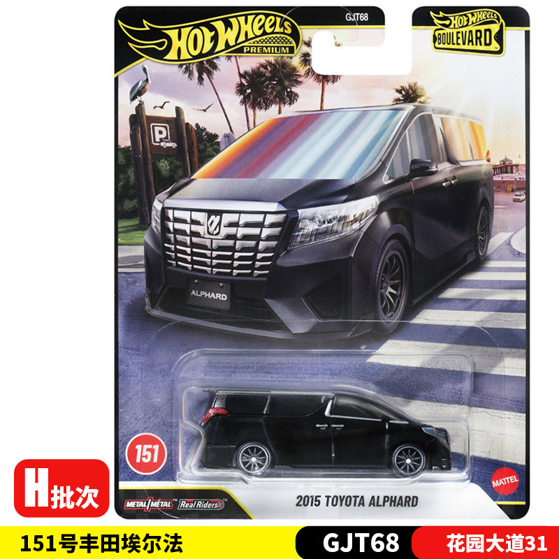 [Garden Route 31] No. 151 Toyota Alphard