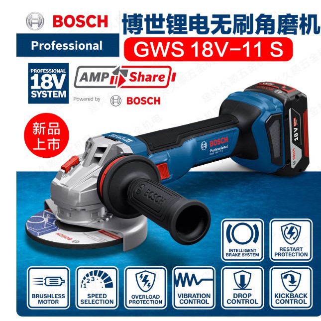 BOSCH博世GWS18V-11S充电角磨机无刷电动磨光机锂电池打磨切割机