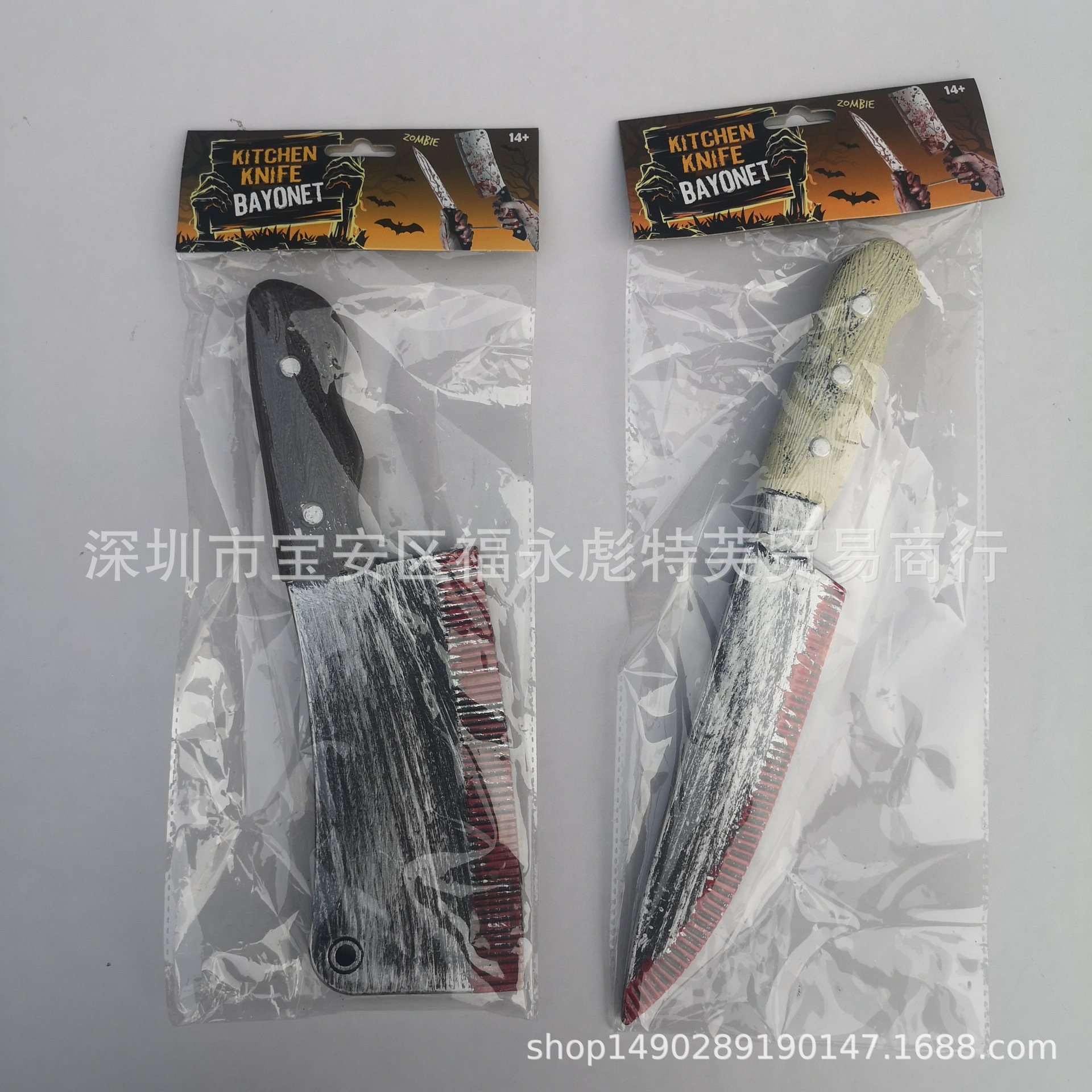 哈威万圣节道具血菜刀血水果刀化装舞会表演派对演出道具血菜刀-阿里巴巴