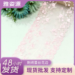 スポット新しいピンクの刺繍レースのウェディングドレスレースアクセサリー両面フラワーレース