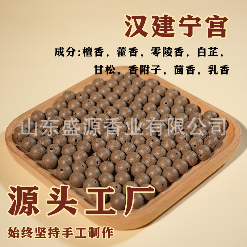 合香珠合香珠手串天然古法中药合香珠大四合药香珠手串圆珠|undefined