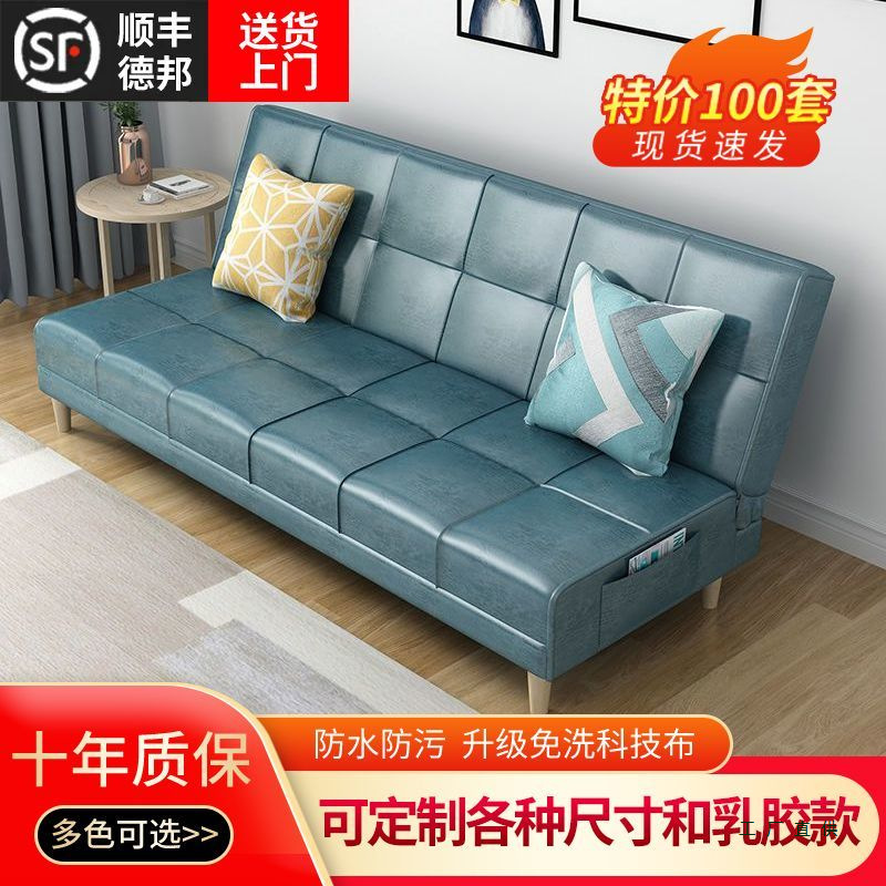 Small Apartment Sofa Bed, Foldable, Living Room, Double or Triple, Simple, Washable, Tech Fabric Sofa, Dual-Use, Special Offer, Lazy Person