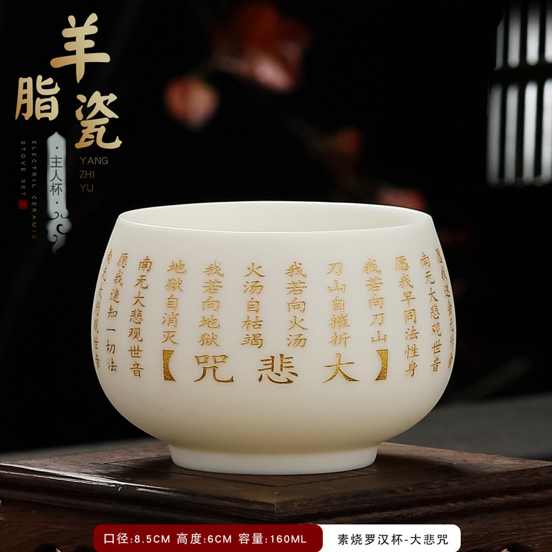 안전한 포장 Sugarburn Rohan 컵-위대한 연민 저주