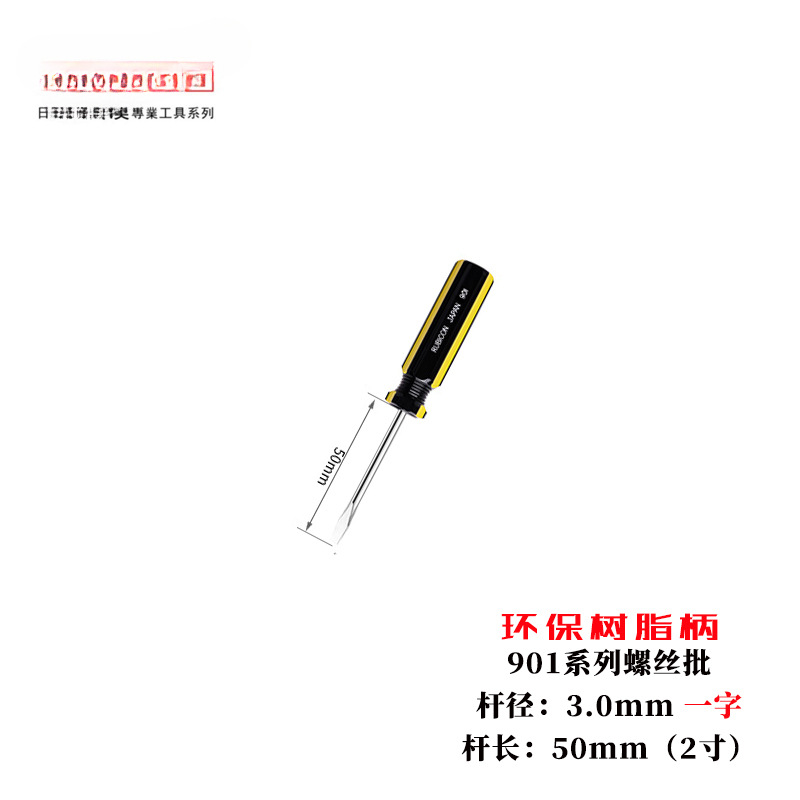 Robin Hood endurecido un destornillador de tornillo cruzado con destornillador magnético lote 901 / 02 / 907 herramienta de lote de destornillador