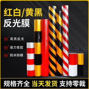 Reflective Film Anti-collision Paste for Electric Pole Yellow Black Red White Straight Twill Warning Safety Pillar Aluminum Base Film Power Reflective Paste