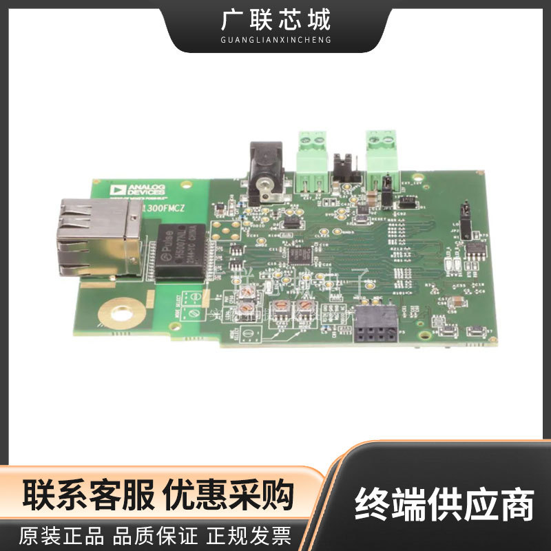 EVAL-ADIN1300FMCZ  以太网 PHY 接口 评估板 以太网开发工具
