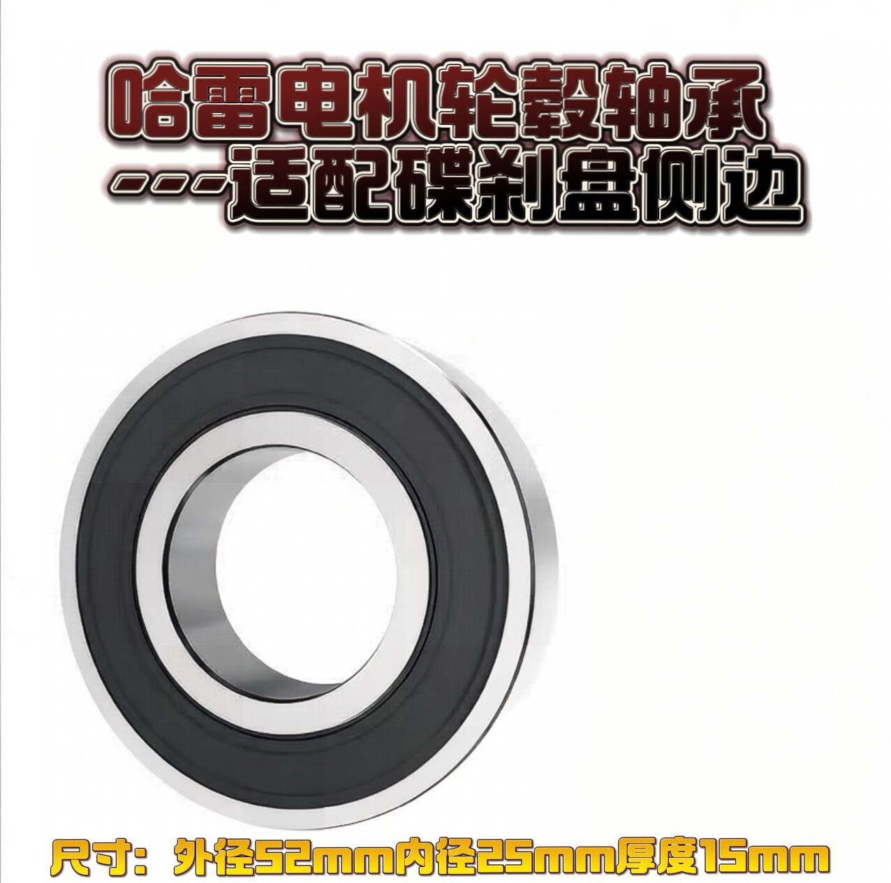 Harley electric motorcycle wheel hub bearings, motor bearings, high-speed imported Harley original factory wheel axles, front fork bearings