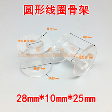 28x10x25mm���l���Ǽܾ�Ȧ�Ǽ�͸���A�ο���늸йǼ������@�����S