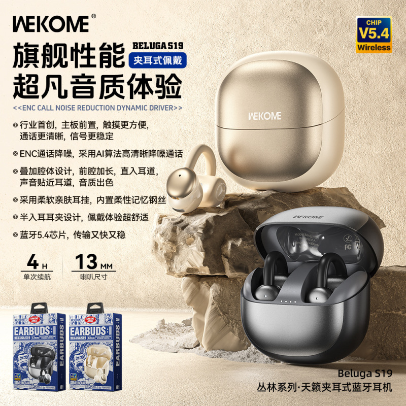 WEKOME跨境新品耳夹式蓝牙耳机5.4真无线运动长续航OWS挂耳式耳机|undefined