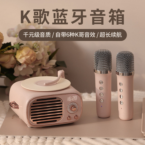 Retro Bluetooth audio microphone integrated wireless multi-functional alarm clock karaoke speaker as a birthday gift for your best friend
