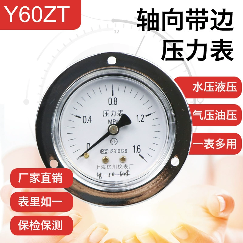 Осевой Манометр с кромкой Y-60ZT Шанхай 0-0,1, 0,16, 0,25, 0,4, 0,6, 1, 2,5 МПа