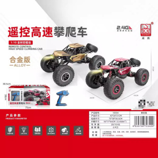 �������vԽҰ����܇2.4G�b��Ư�Ƴ�����܇�к����նY��YƷ���l
