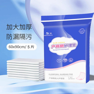 Maternal Care Pad Maternal Special 60x 90 Disposable Adult Puerperal Pad Large Size Menstrual Dialysis Pad