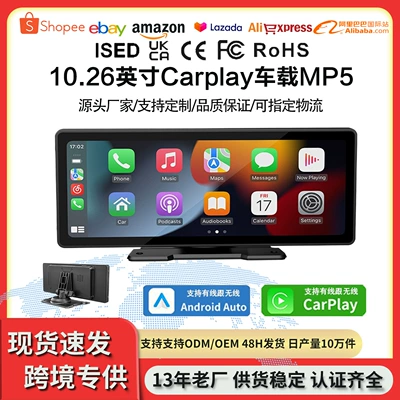 10.26inch Carplay Portable Screen Car Mp5 Navigator Pnd Apple Android Connected Car Player (Car mp5)