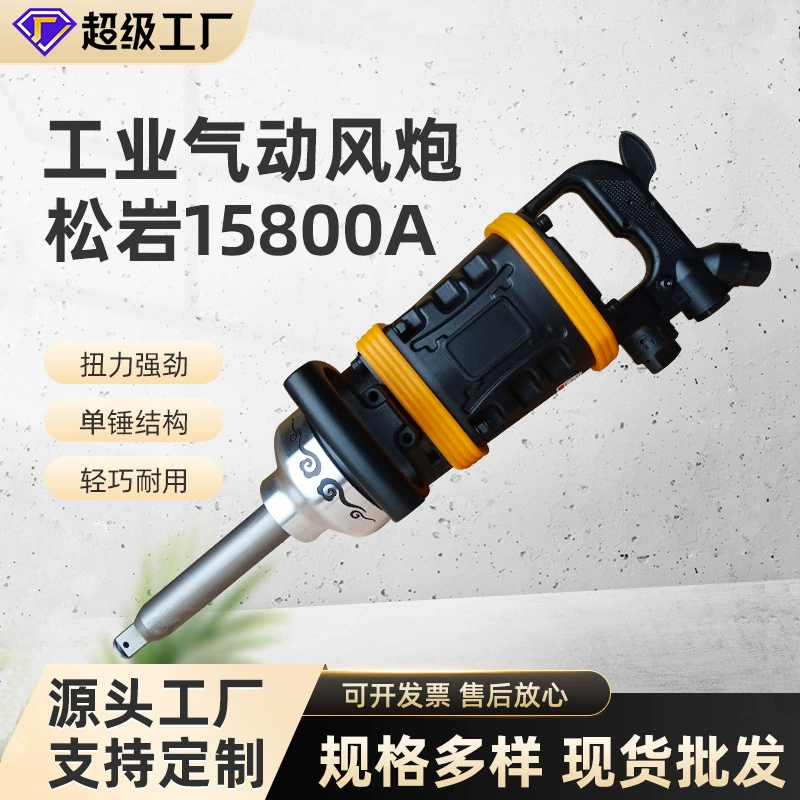 Пользовательский пневматический ключ 15800A, пневматический пистолет, триггер, промышленный пневматический пистолет 1inch года, машина для авторемонта, снятие шин