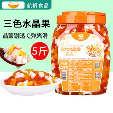 航帆三色水晶果魔力果冻椰果粒奶茶店专用奶茶原料罐装四果汤配料