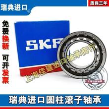 进口 SKF 轴承 NU202 203 204 205 206 207 ECP 耐高温 高速