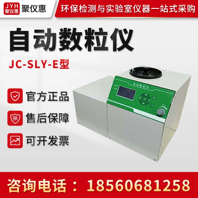 Juchuang JC-SLY-E микрокомпьютер автоматический контроль электронный Счетный прибор Взвешивание электронный автоматический Счетный прибор