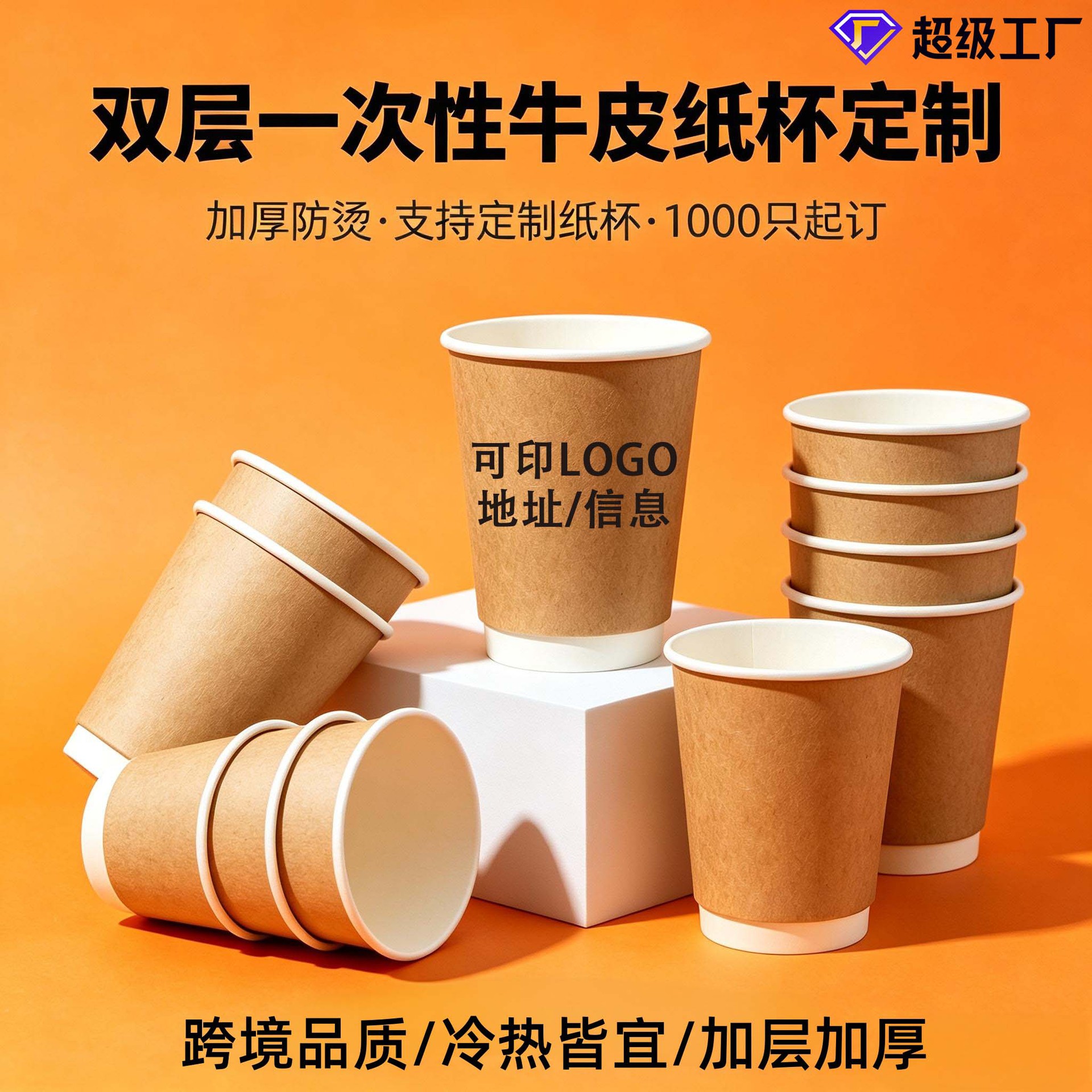 12 oz taza de café con tapa taza de papel desechable de doble capa de piel de vaca taza hueca de una sola película engrosada taza de papel de té de leche