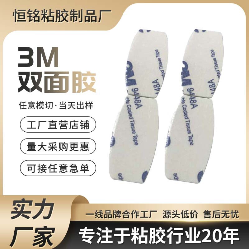 Manufacturers supply 3m strong adhesive double-sided adhesive removable washable foam adhesive die cutting high temperature resistant hook foam tape