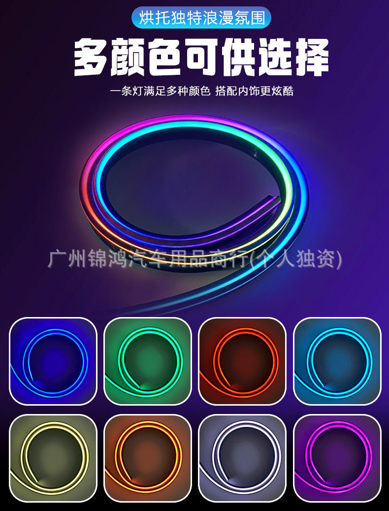 Car USB ambient light, central control panel, dashboard, through-body fantasy light strip, front windshield, direct sales from manufacturer, APP control