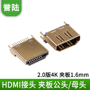 HDMI�A��ʽ ���^ĸ�^ ����ʽ19ᘸ���ӿ��B���� 1.6mmĸ�� ��PCB